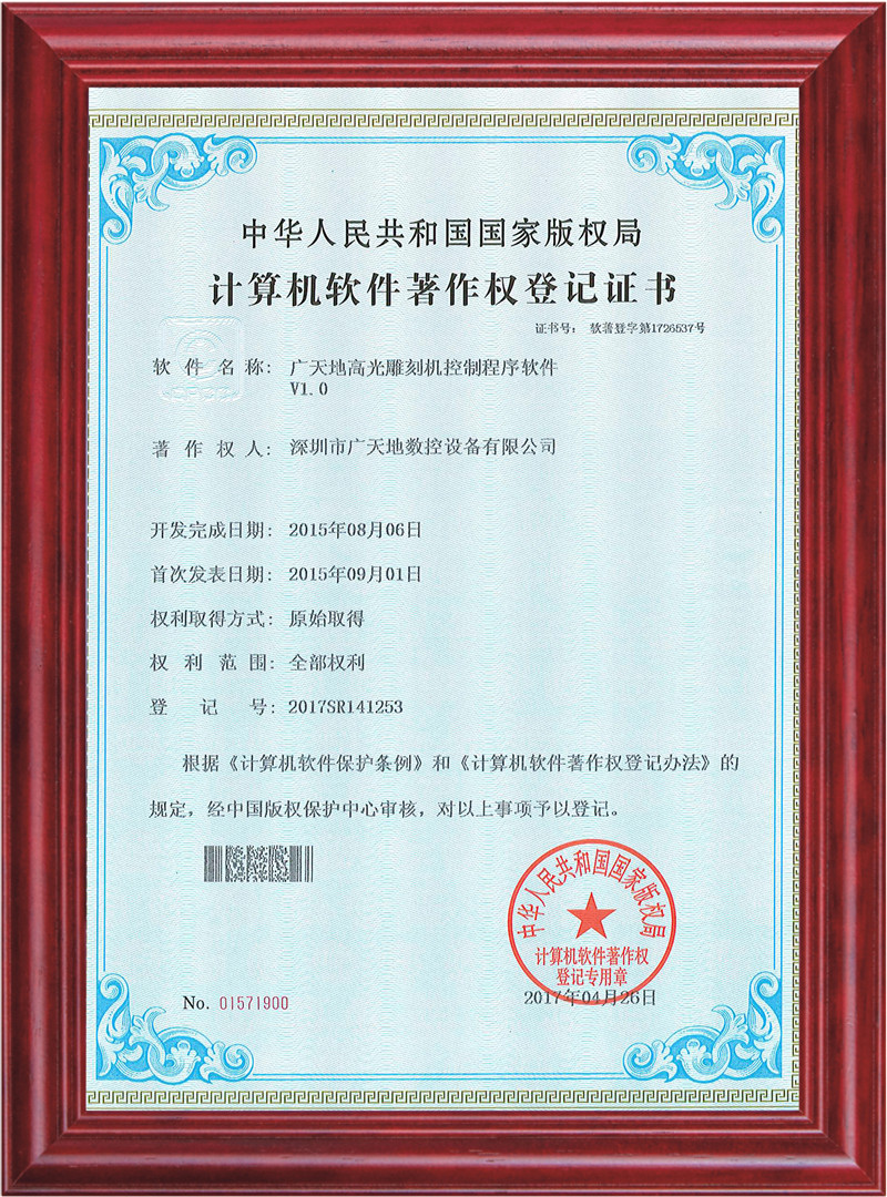 DB电竞(DBGame)高光雕刻机控制程序软件