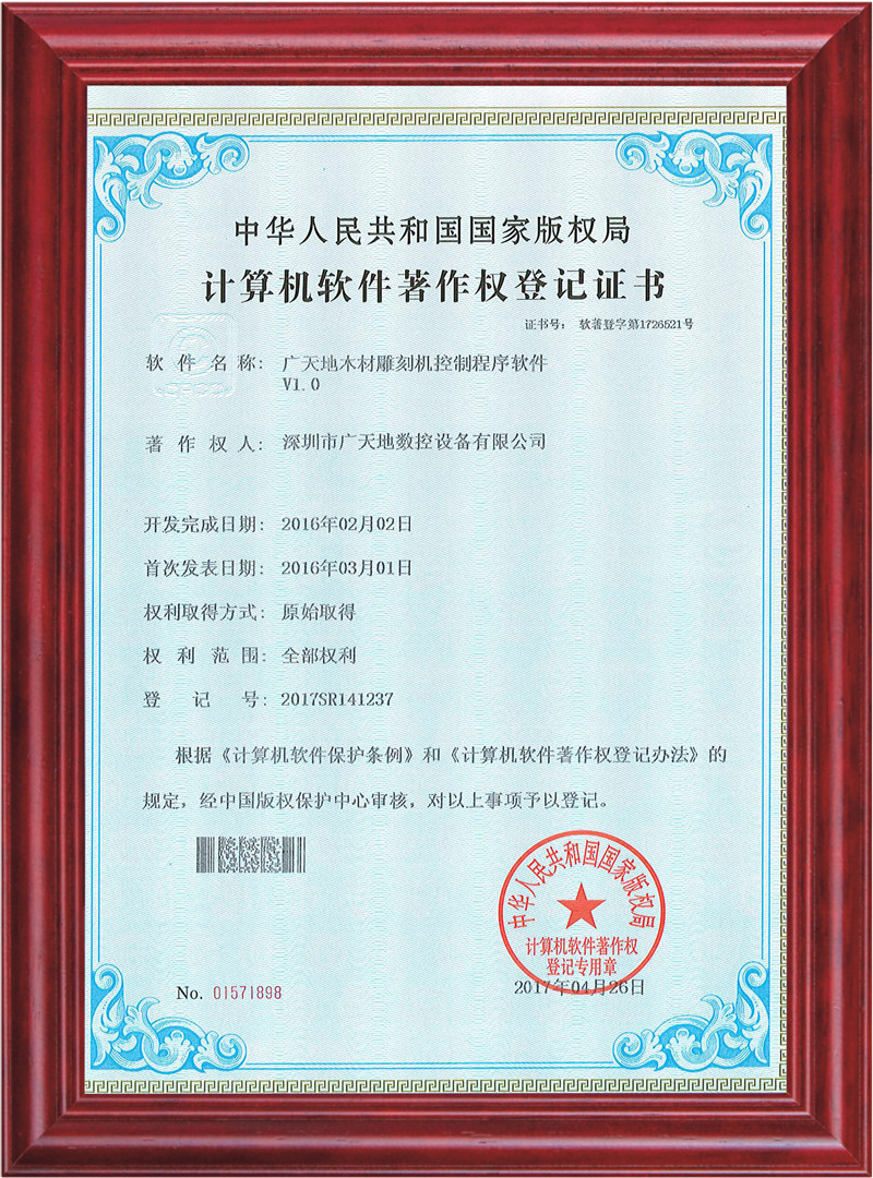 DB电竞(DBGame)木材雕刻机控制程序软件